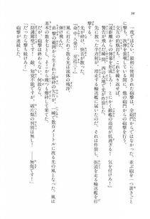 Kyoukai Senjou no Horizon LN Vol 17(7B) - Photo #38