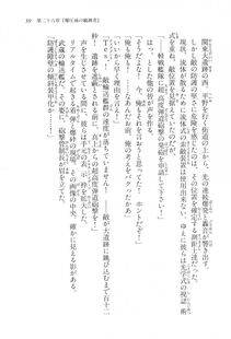Kyoukai Senjou no Horizon LN Vol 17(7B) - Photo #39