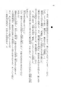 Kyoukai Senjou no Horizon LN Vol 17(7B) - Photo #40