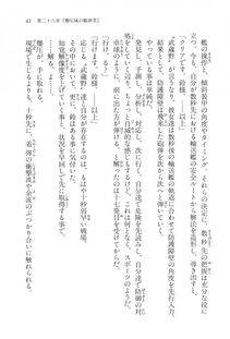 Kyoukai Senjou no Horizon LN Vol 17(7B) - Photo #41