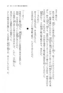 Kyoukai Senjou no Horizon LN Vol 17(7B) - Photo #47