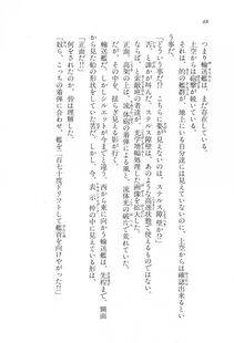 Kyoukai Senjou no Horizon LN Vol 17(7B) - Photo #48