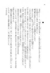Kyoukai Senjou no Horizon LN Vol 17(7B) - Photo #50