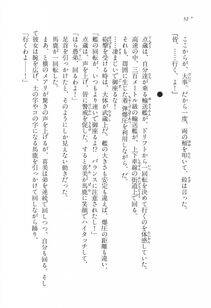 Kyoukai Senjou no Horizon LN Vol 17(7B) - Photo #52