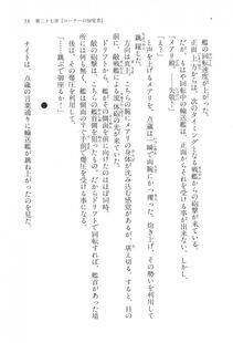 Kyoukai Senjou no Horizon LN Vol 17(7B) - Photo #53