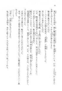 Kyoukai Senjou no Horizon LN Vol 17(7B) - Photo #54