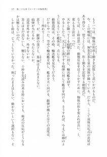 Kyoukai Senjou no Horizon LN Vol 17(7B) - Photo #57