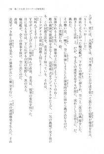 Kyoukai Senjou no Horizon LN Vol 17(7B) - Photo #59
