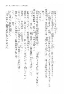Kyoukai Senjou no Horizon LN Vol 17(7B) - Photo #61