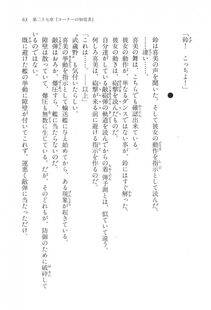 Kyoukai Senjou no Horizon LN Vol 17(7B) - Photo #63