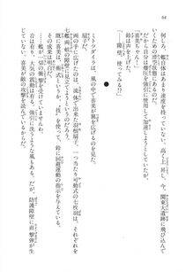 Kyoukai Senjou no Horizon LN Vol 17(7B) - Photo #64