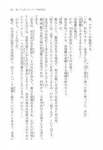 Kyoukai Senjou no Horizon LN Vol 17(7B) - Photo #65