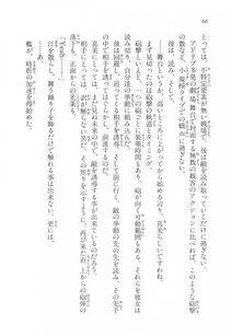 Kyoukai Senjou no Horizon LN Vol 17(7B) - Photo #66