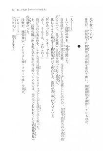 Kyoukai Senjou no Horizon LN Vol 17(7B) - Photo #67