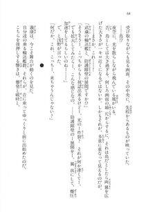 Kyoukai Senjou no Horizon LN Vol 17(7B) - Photo #68