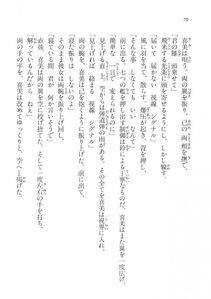 Kyoukai Senjou no Horizon LN Vol 17(7B) - Photo #70