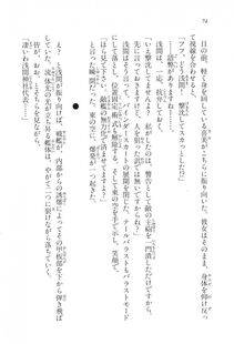 Kyoukai Senjou no Horizon LN Vol 17(7B) - Photo #74
