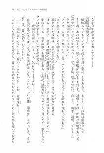 Kyoukai Senjou no Horizon LN Vol 17(7B) - Photo #75