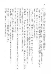 Kyoukai Senjou no Horizon LN Vol 17(7B) - Photo #76