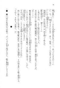 Kyoukai Senjou no Horizon LN Vol 17(7B) - Photo #78