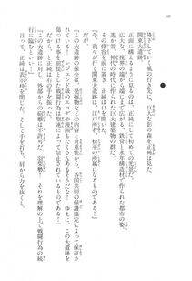 Kyoukai Senjou no Horizon LN Vol 17(7B) - Photo #80