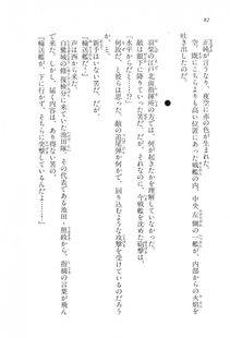 Kyoukai Senjou no Horizon LN Vol 17(7B) - Photo #82