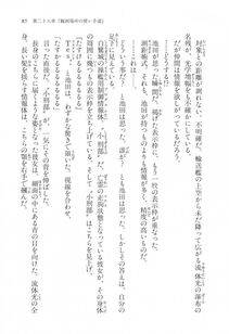 Kyoukai Senjou no Horizon LN Vol 17(7B) - Photo #85