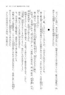 Kyoukai Senjou no Horizon LN Vol 17(7B) - Photo #87