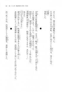 Kyoukai Senjou no Horizon LN Vol 17(7B) - Photo #91