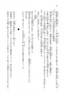 Kyoukai Senjou no Horizon LN Vol 17(7B) - Photo #92
