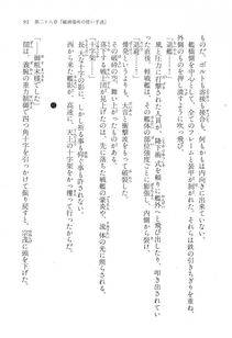 Kyoukai Senjou no Horizon LN Vol 17(7B) - Photo #93