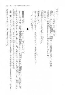 Kyoukai Senjou no Horizon LN Vol 17(7B) - Photo #95