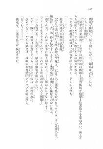 Kyoukai Senjou no Horizon LN Vol 17(7B) - Photo #100