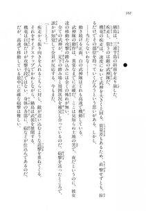 Kyoukai Senjou no Horizon LN Vol 17(7B) - Photo #102