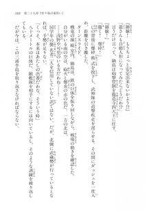 Kyoukai Senjou no Horizon LN Vol 17(7B) - Photo #103