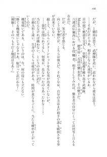 Kyoukai Senjou no Horizon LN Vol 17(7B) - Photo #106