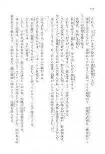 Kyoukai Senjou no Horizon LN Vol 17(7B) - Photo #110