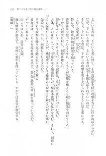 Kyoukai Senjou no Horizon LN Vol 17(7B) - Photo #115