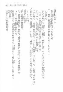 Kyoukai Senjou no Horizon LN Vol 17(7B) - Photo #117