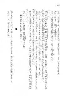 Kyoukai Senjou no Horizon LN Vol 17(7B) - Photo #118