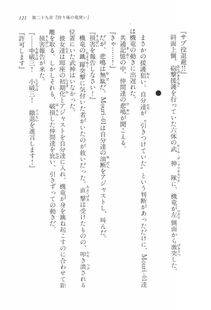 Kyoukai Senjou no Horizon LN Vol 17(7B) - Photo #121