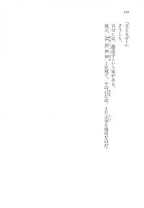 Kyoukai Senjou no Horizon LN Vol 17(7B) - Photo #126