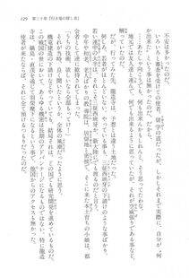 Kyoukai Senjou no Horizon LN Vol 17(7B) - Photo #129