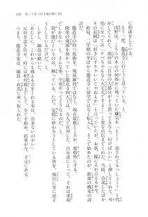 Kyoukai Senjou no Horizon LN Vol 17(7B) - Photo #131