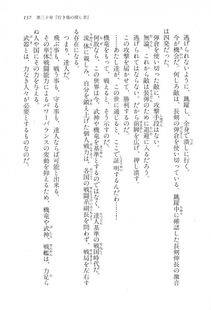 Kyoukai Senjou no Horizon LN Vol 17(7B) - Photo #137