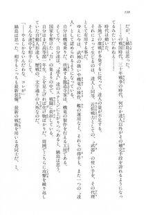 Kyoukai Senjou no Horizon LN Vol 17(7B) - Photo #138