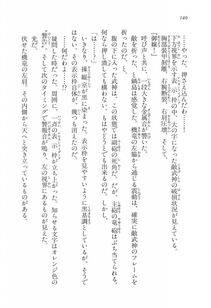 Kyoukai Senjou no Horizon LN Vol 17(7B) - Photo #140