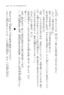 Kyoukai Senjou no Horizon LN Vol 17(7B) - Photo #145