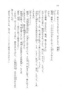 Kyoukai Senjou no Horizon LN Vol 17(7B) - Photo #152