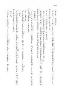 Kyoukai Senjou no Horizon LN Vol 17(7B) - Photo #158